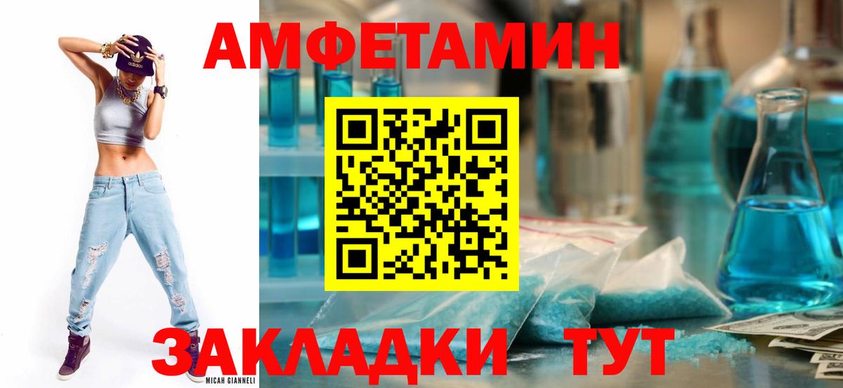 АМФ VHQ  АМФЕТАМИН  Кирово-Чепецк  Вход с VPN 
