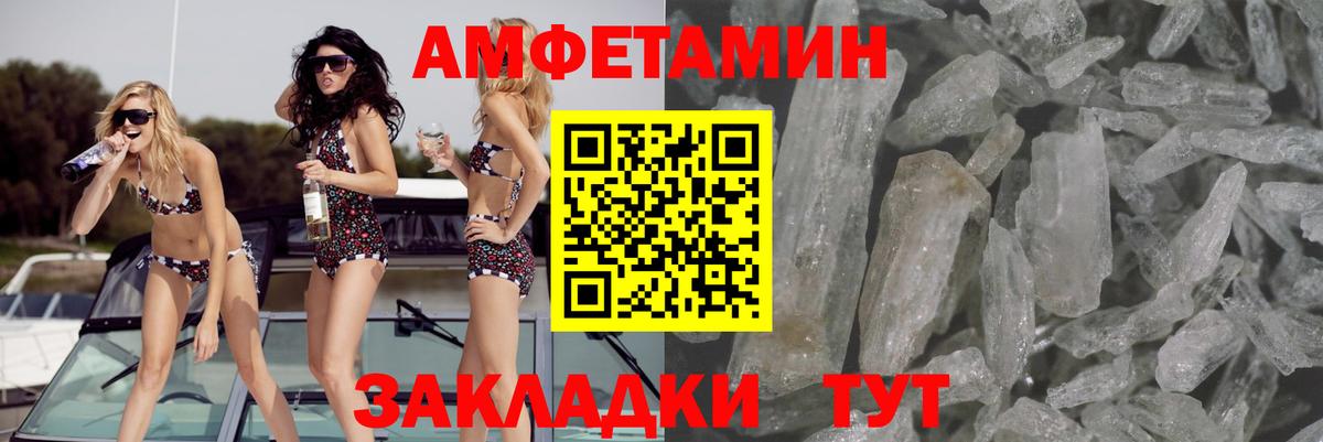 Амфетамин Розовый Кирово-Чепецк