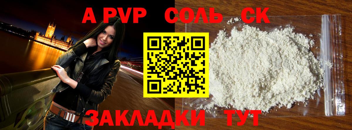 Alpha PVP Соль  Alpha PVP  Вход с VPN  Альфа ПВП СК  Кирово-Чепецк  APVP VHQ 