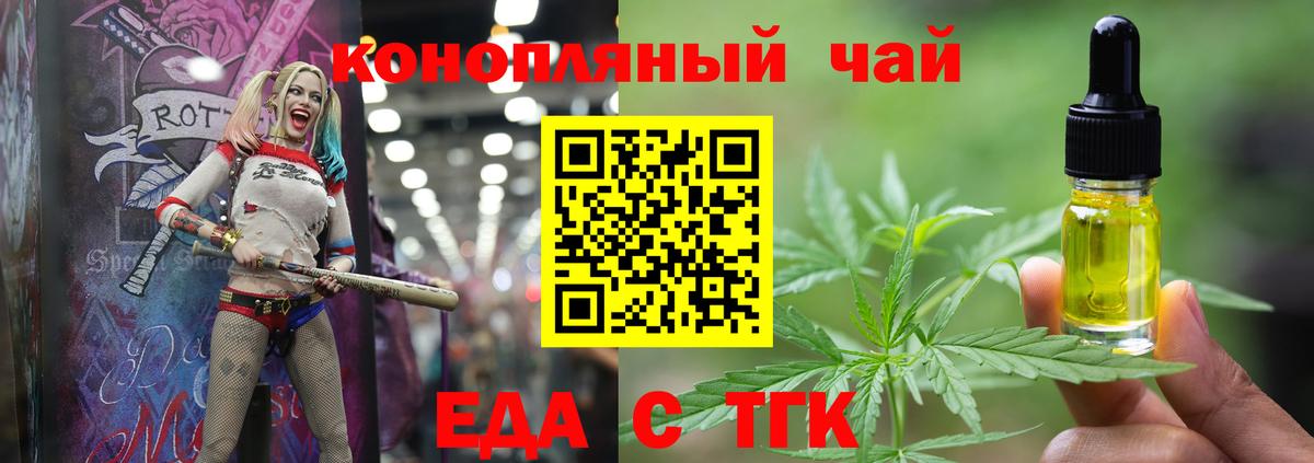 Печенье с ТГК конопля  Вход с VPN  Кирово-Чепецк 