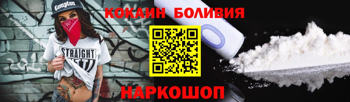 Кокаин Перу  COCAIN  Кирово-Чепецк  Вход с VPN  COCAIN Columbia 