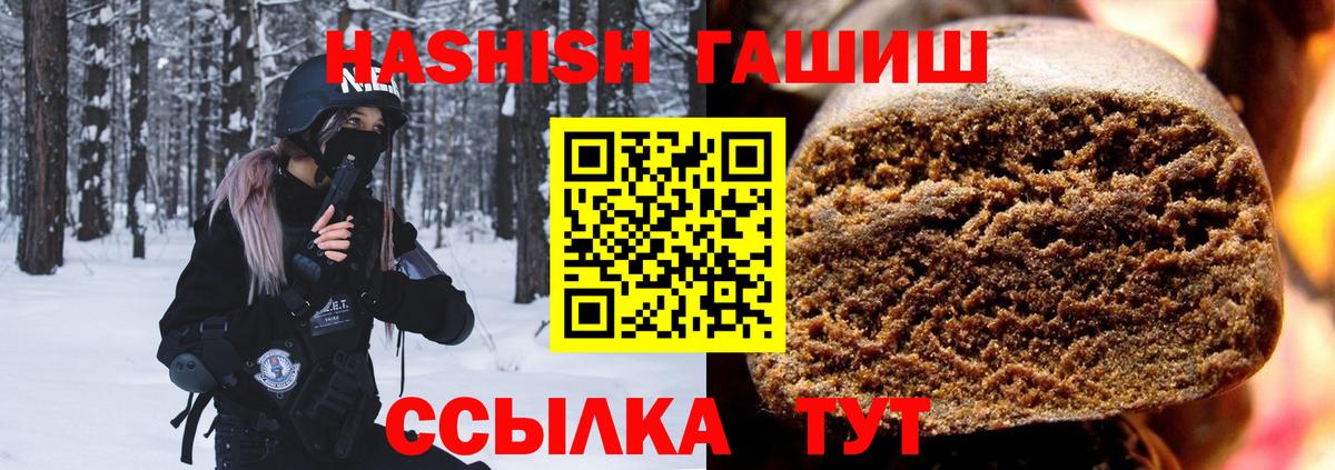 ГАШИШ Cannabis  Вход с VPN  Кирово-Чепецк  ГАШИШ индика сатива 
