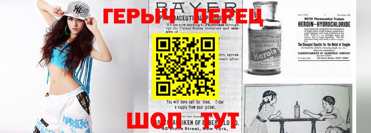 ГЕРОИН хмурый  Вход с VPN  Кирово-Чепецк 