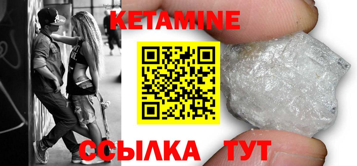 Кирово-Чепецк  КЕТАМИН ketamine  Кетамин VHQ  Вход с VPN 