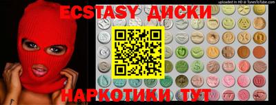 ECSTASY Конаково