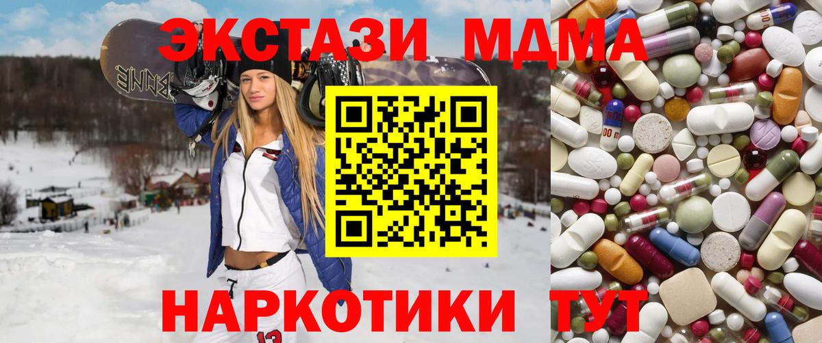 МДМА  МДМА молли  Вход с VPN  МДМА VHQ  Кирово-Чепецк 