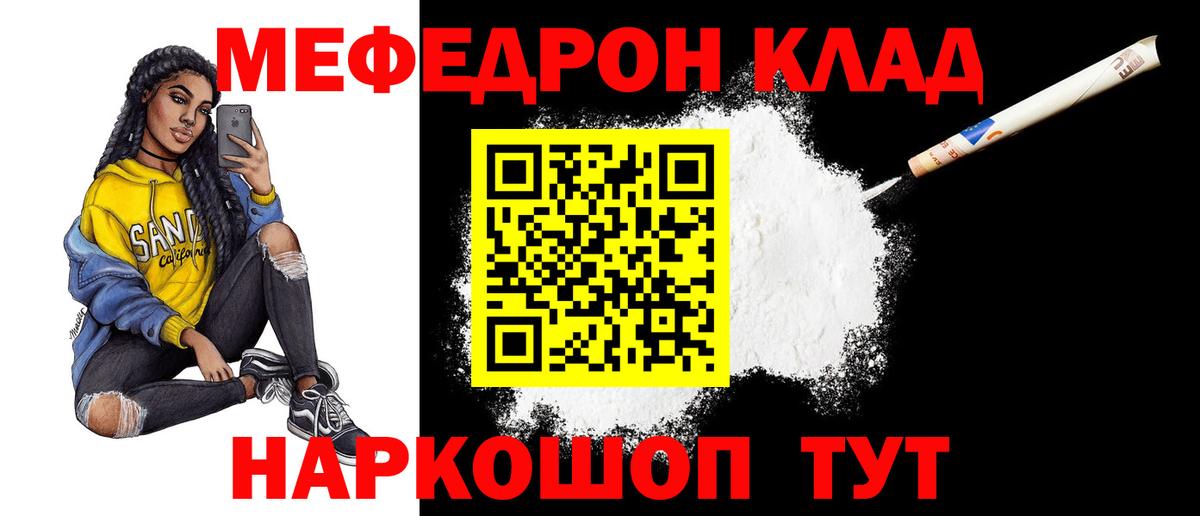 Мефедрон мука Кирово-Чепецк