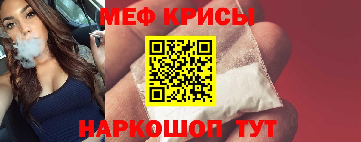 Мефедрон VHQ  МЯУ-МЯУ 4 MMC  купить наркотики сайты  Мефедрон  Кирово-Чепецк  Мефедрон  Вход с VPN 