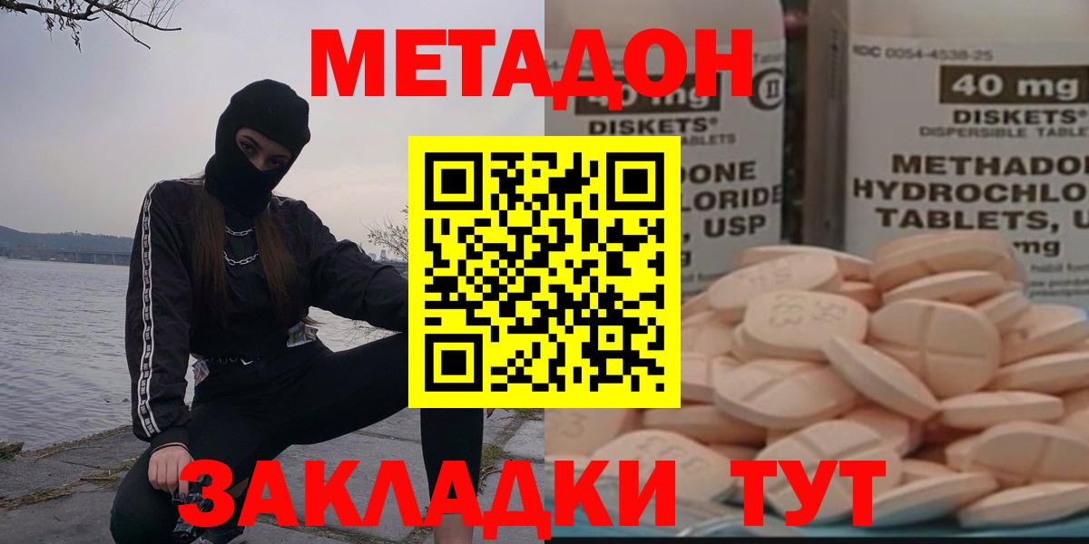 Кирово-Чепецк  МЕТАДОН VHQ  Вход с VPN 