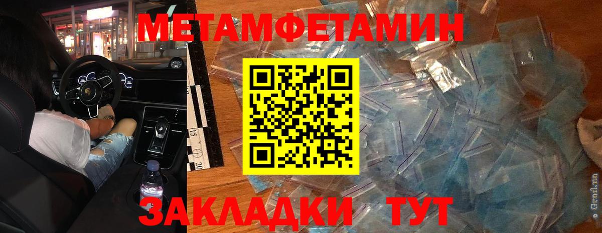 Кирово-Чепецк  Первитин кристалл  Вход с VPN 