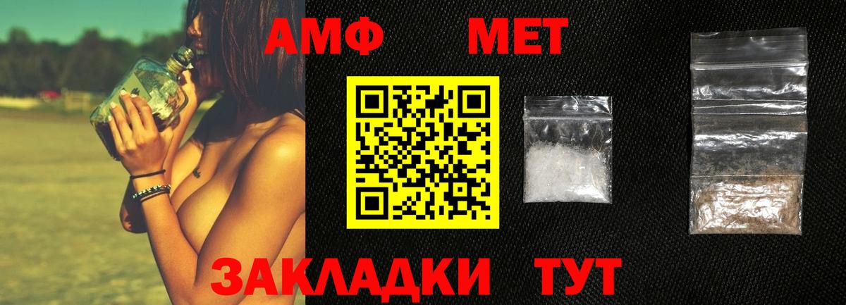 МЕТАМФЕТАМИН кристалл Кирово-Чепецк