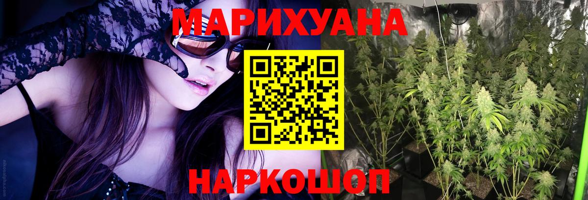 Марихуана AK-47  МАРИХУАНА Bruce Banner  Вход с VPN  Кирово-Чепецк  Каннабис семена 